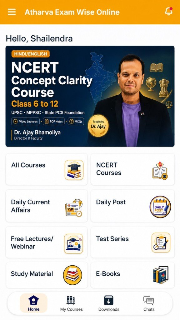 Atharva Examwise App home screen